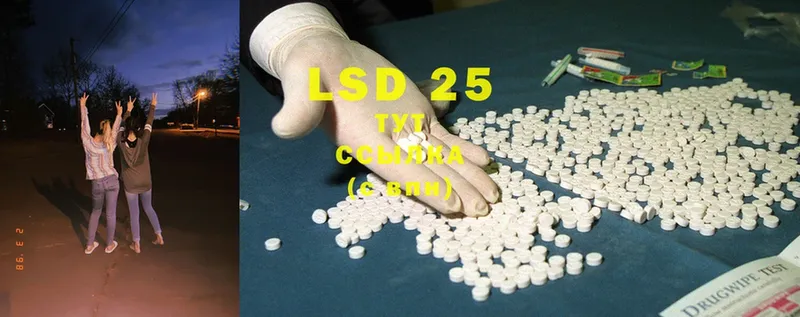 LSD-25 экстази кислота Мыски